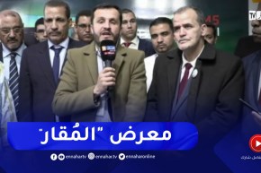 إنطلاق معرض المُقار الدولي الـ 11 بمشاركة موريتانيا كضيف شرف بتندوف