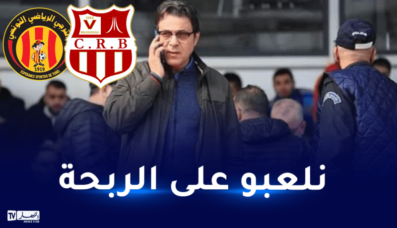 رابحي: “نطمح للتأكيد في مواجهة الترجي التونسي”