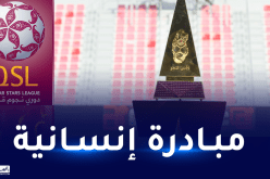 تخصيص عائدات نصف نهائي كأس قطر لضحايا زلزال تركيا وسوريا