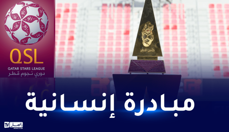تخصيص عائدات نصف نهائي كأس قطر لضحايا زلزال تركيا وسوريا
