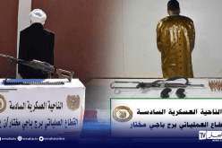 إرهابيان يسلمان نفسيهما للسلطات العسكرية بالناحية السادسة