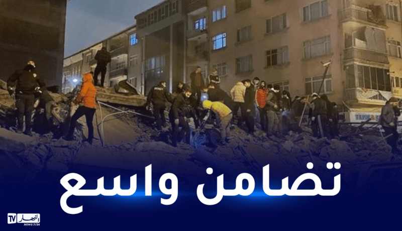 تركيا تطلب المساعدة.. تضامن دولي واسع إثر الزلزال