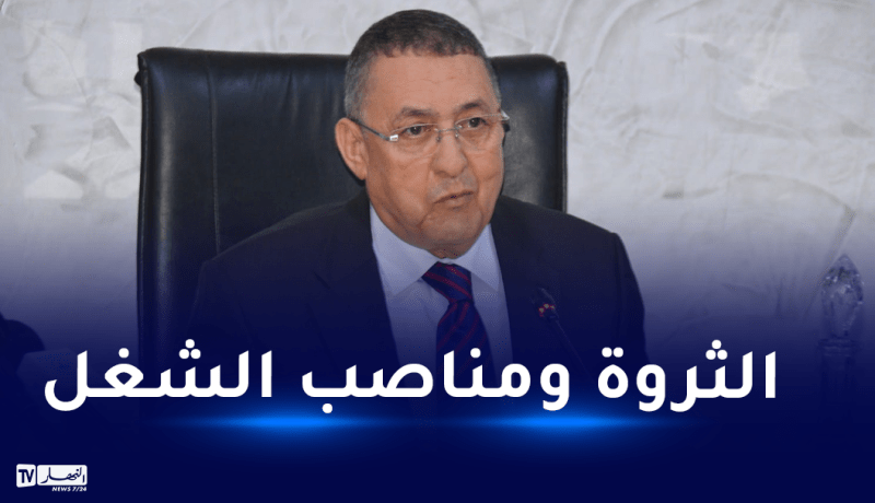 وزير الداخلية يؤكد على استغلال مقومات الولايات الجنوبية لخلق ديناميكية إقتصادية