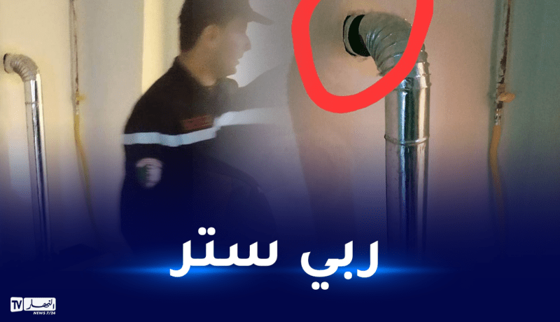 قالمة: إنقاذ زوجين من الإختناق بالغاز