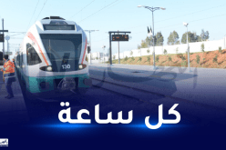 رفع عدد رحلات القطار بين محطة “آغا_ مطار هواري بومدين”