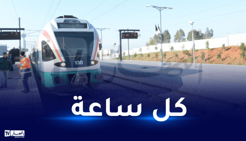 رفع عدد رحلات القطار بين محطة “آغا_ مطار هواري بومدين”