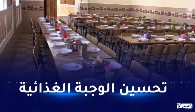 إجراءات جديدة لتحسين التمدرس.. تحاليل طبية دورية لعمال المطاعم المدرسية