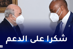 موتسيبي: “أشكر الرئيس تبون على دعمه الكبير لكرة القدم الجزائرية”