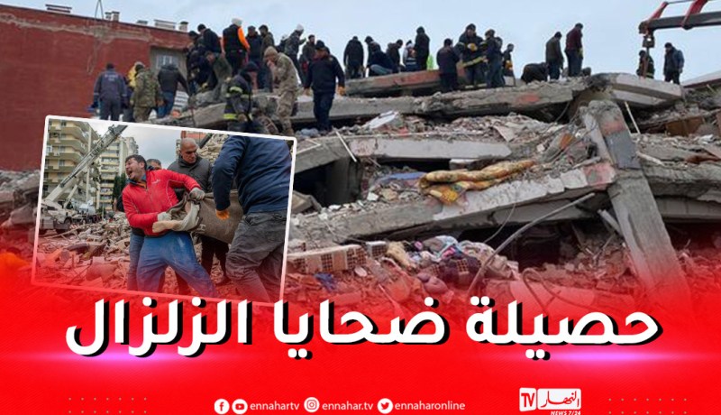 زلزال تركيا وسوريا: حصيلة الوفيات تتجاوز 41 ألفًا