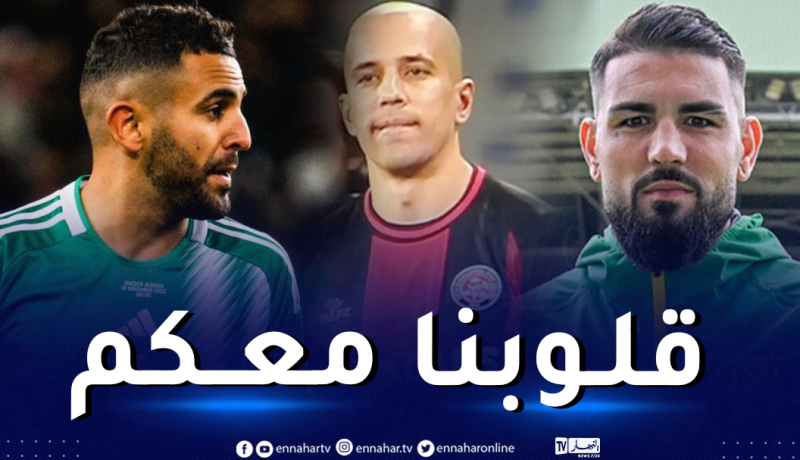 نجوم الخضر يبدون تضامنهم مع تركيا والدول العربية