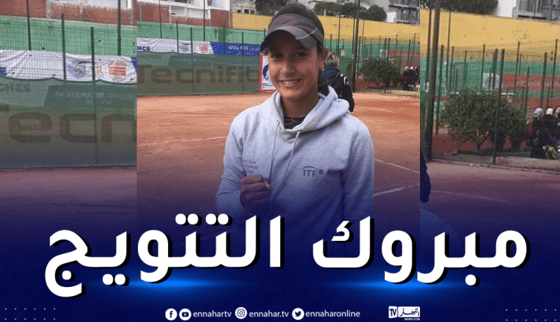 ماريا باداش تفوز بالدورة الدولية للتنس