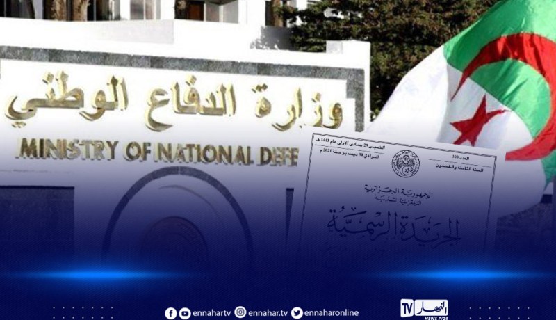 إستحداث مديرية جديدة بوزارة الدفاع.. وهذه مهامها