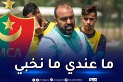 مضوي: “هذه هي حقيقة الاتصالات التي ربطتني بالمولودية”