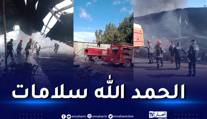 إخماد حريق بمستودع لتخزين المواد البلاستيكية بالقليعة في تيبازة