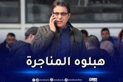 رابحي: “هاتفي لم يتوقف والكل يريد عرض مدربين على الشباب”