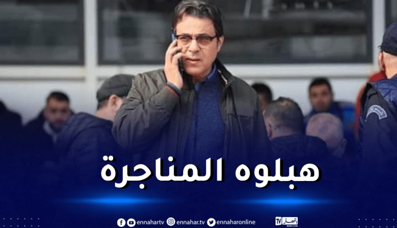 رابحي: “هاتفي لم يتوقف والكل يريد عرض مدربين على الشباب”