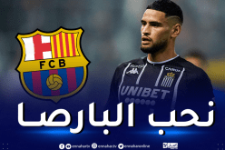 زرقان: “أستهدف اللعب في احدى هذه الدوريات وخوض رابطة أبطال أوروبا”