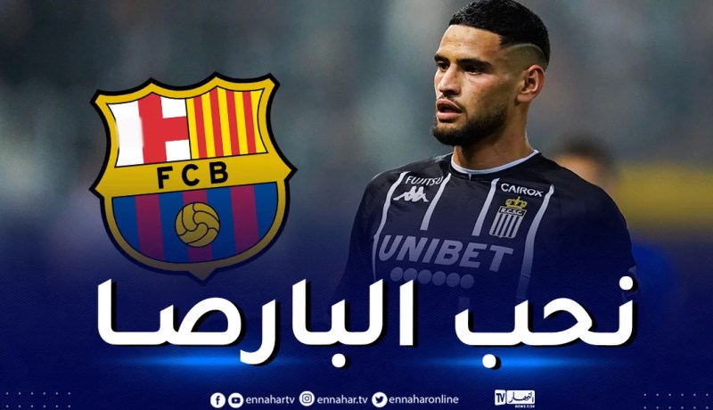 زرقان: “أستهدف اللعب في احدى هذه الدوريات وخوض رابطة أبطال أوروبا”