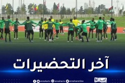 بالفيديو.. منتخب السنغال يخوض آخر حصة تدريبية قبل نهائي الشان