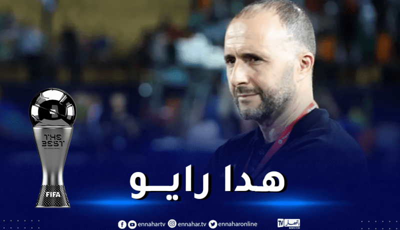 هكذا وزع بلماضي أصواته في جوائز الفيفا “the best”