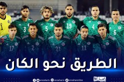 أولمبيو الخضر إلى الدور الأخير من تصفيات “كان 2023” بعد انسحاب إثيوبيا