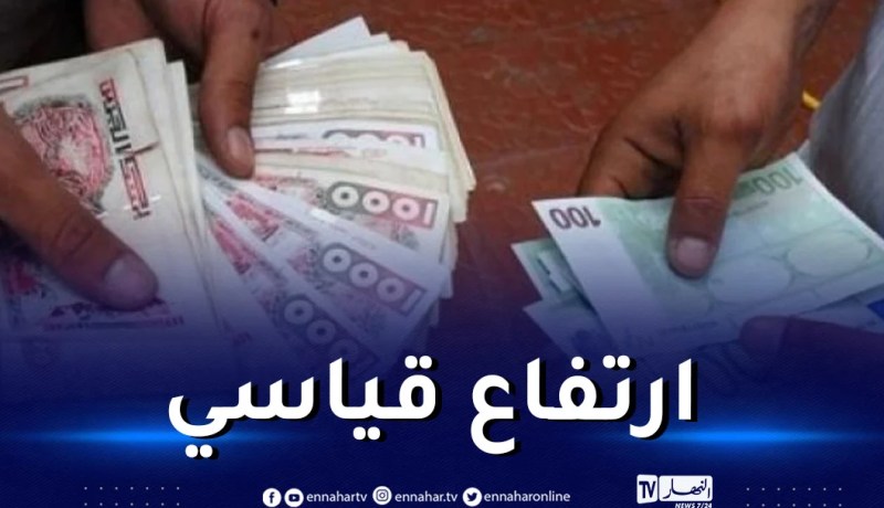 هذه قيمة 100 أورو في السكوار اليوم