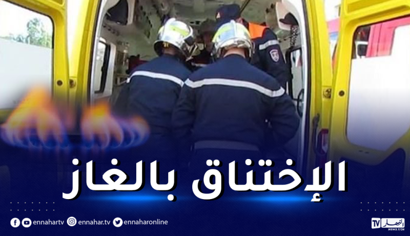الوادي: الحماية تنقذ عائلة من الاختناق بالغاز في ڨمار