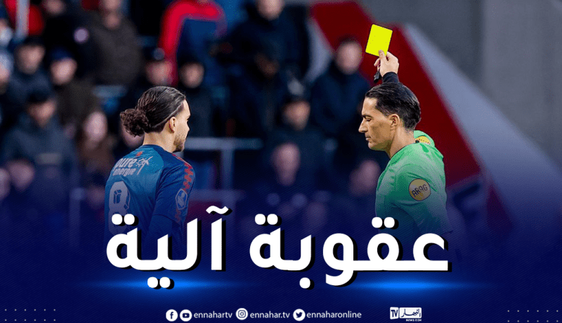 زروقي يضيع مواجهة تفينتي وهيرينفين