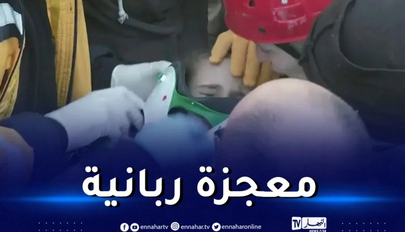 بالفيديو.. إنقاذ طفلة من تحت الأنقاض بعد 180 ساعة من الزلزال