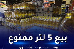 وزارة التجارة: إضافة 5 آلاف طن من الحليب ورفع إنتاج الزيت إلى 55 ألف طن في رمضان