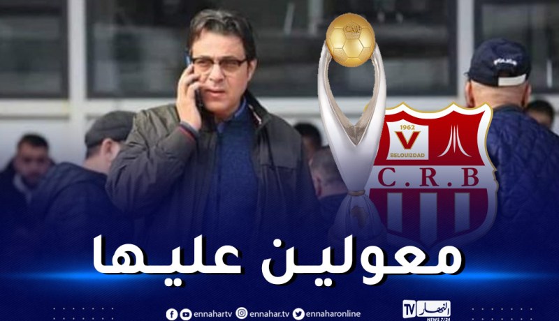 رابحي: “نطمح للتتويج بلقب رابطة أبطال إفريقيا”