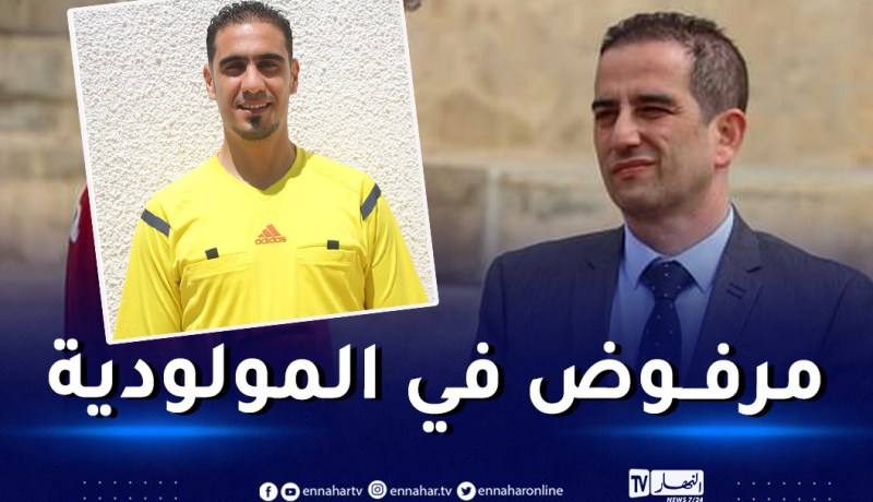 إدارة مولودية الجزائر تشتكي الحكم بن براهم لدى الفاف ولجنة التحكيم