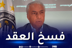 إدارة وفاق سطيف تُرسم فسخ عقد المدرب شهاب الليلي بالتراضي
