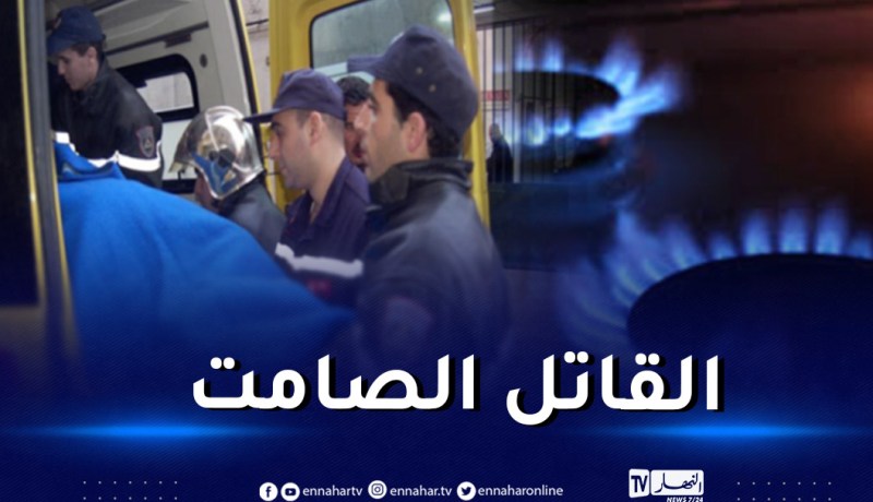 الغاز يقتل عائلة بأكملها في برج بوعريريج