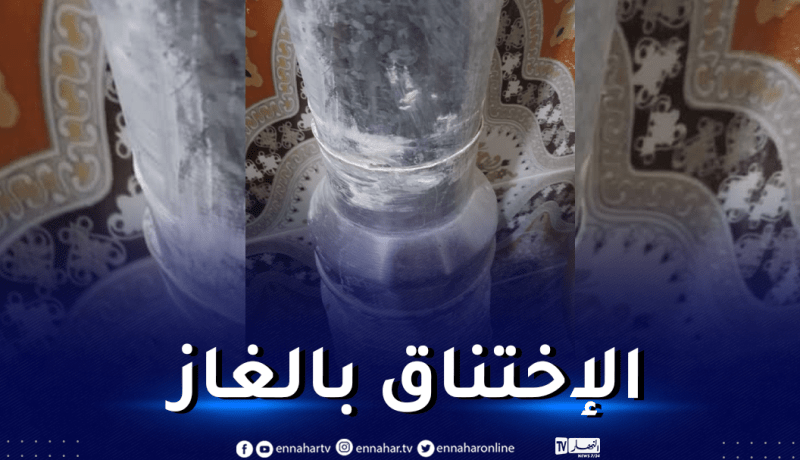 تسمم شخصين بالغاز في باتنة