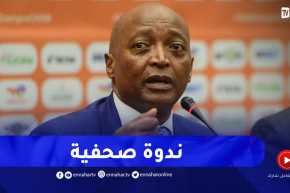 ندوة صحفية لرئيس الكاف باتريس موتسيبي ملعب نيلسون مانديلا