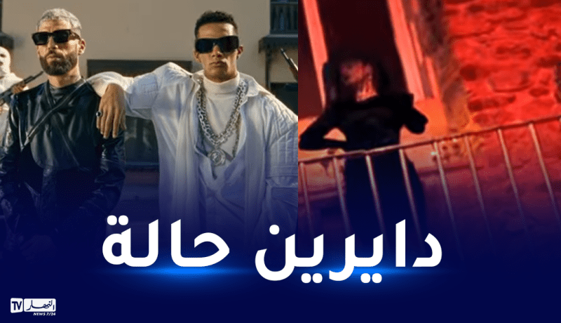 “في لامان” لنوميديا و”نصابة” لديدن كلاش ومحمد رمضان تكتسحان “التوندوس”