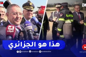 وزير الداخلية : الجزائري دائما مايقوم بالمبادرة لنصرة القضايا الكبرى و الإنسانية