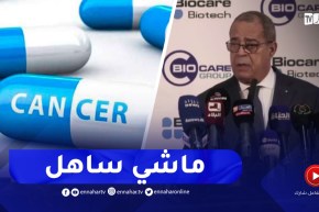 وزير الصناعة الصيدلانية : الإنطلاق في إنتاج أدوية مرض السرطان الأسبوع المقبل