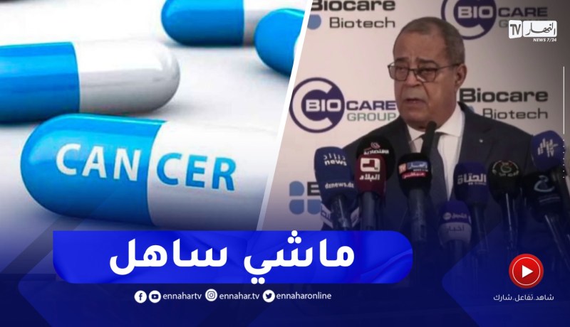 وزير الصناعة الصيدلانية : الإنطلاق في إنتاج أدوية مرض السرطان الأسبوع المقبل