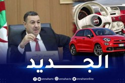 والي وهران يكشف جديد مصنع فيات وإنتاج أوّل سيارة