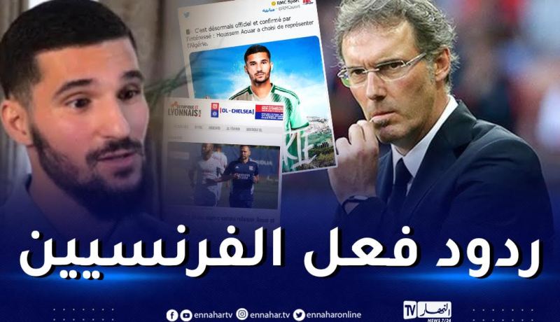 بعد اختيار عوار لـ “الخضر”.. إدارة ليون تطمئن الجزائريين