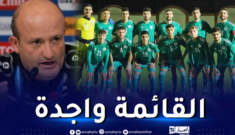 ولد علي يكشف عن قائمة المنتخب الوطني لأقل من 23 سنة