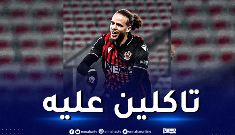 عطال وبوداوي خارج تشكيلة نيس وبراهيمي الأساسي الوحيد