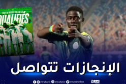 منتخب السنغال لأقل من 20 سنة يتأهل لكأس العالم للشباب