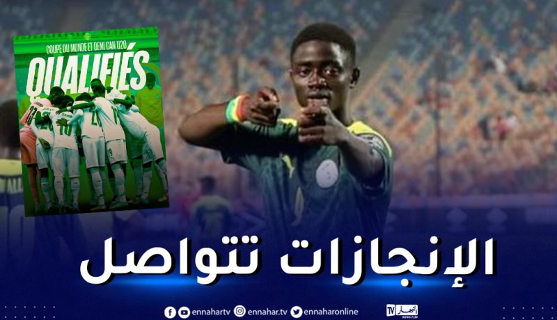 منتخب السنغال لأقل من 20 سنة يتأهل لكأس العالم للشباب