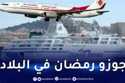 50 % تخفيضات على أسعار تذاكر النقل البحري والجوي للجالية 