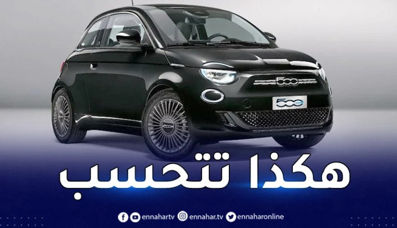 هذه الطريقة الصحيحة لاحتساب سعر السيارة الجديدة