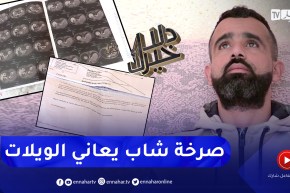 الشاب ناصر.. قصة معاناة 10 سنوات مع مرض التشمع الكبدي.. في إنتظار يد المساعدة للعلاج بالخارج