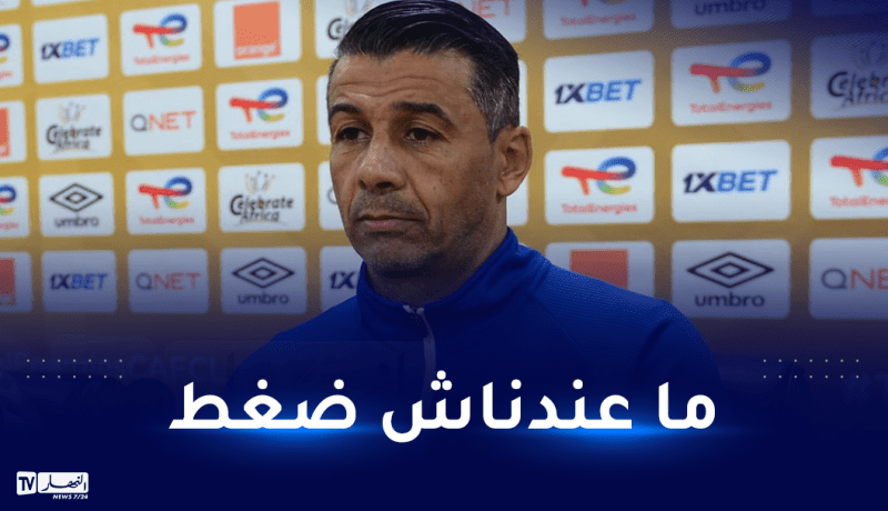 ميلود حمدي: “سنقدم أفضل ما لدينا للفوز على فيتا كلوب”
